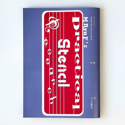 M RYU F'S PRACTICAL STENCIL RESEARCH (1ST EDITION)