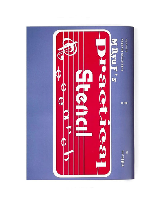 M RYU F'S PRACTICAL STENCIL RESEARCH (1ST EDITION)